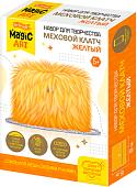 Набор для создания поделок/игрушек Десятое королевство Меховой клатч 05028 (желтый)