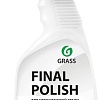 Grass Полирующее средство Final Polish 600 мл 125468