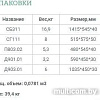 Шкаф-пенал Уют Сервис Гарун-К 311.05 (венге)