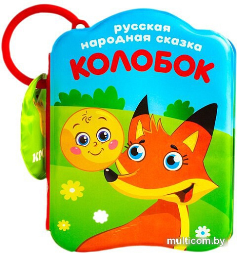 Игрушка для ванной Крошка Я Колобок 1115972