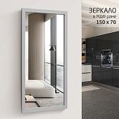 Зеркало Алмаз-Люкс MF-1 15070 (каолин)