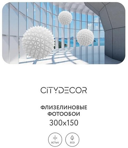 Фотообои Citydecor Абстракция 25 300x150