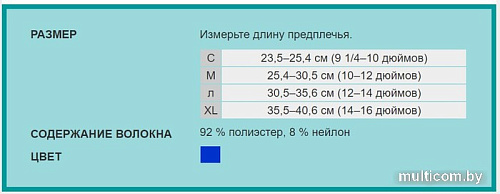 Ортез плечевой Oppo 3289 (S)