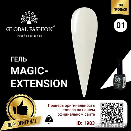 Гель Global Fashion Magic-Extension №1 12 мл