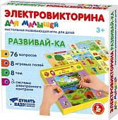 Настольная игра Десятое королевство Электровикторина для малышей Развивай-ка 04217