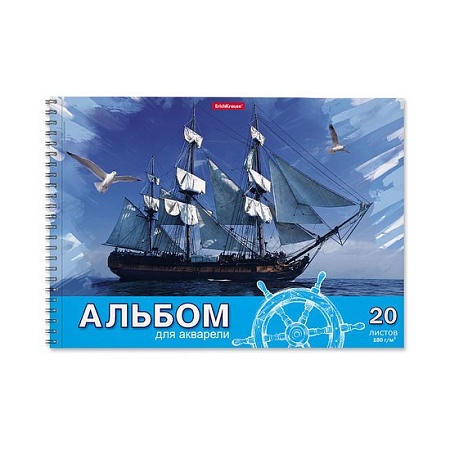 Альбом для рисования Erich Krause Морская прогулка 58595 (20 л)