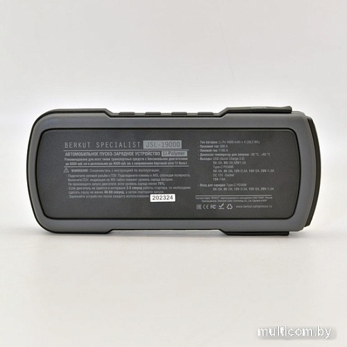 Портативное пусковое устройство Беркут JSL-19000