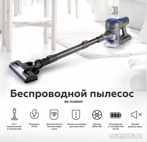 Пылесос BQ VC0802H