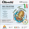 Таблетки для посудомоечной машины Olivetti Эко Каракатица (120 шт)