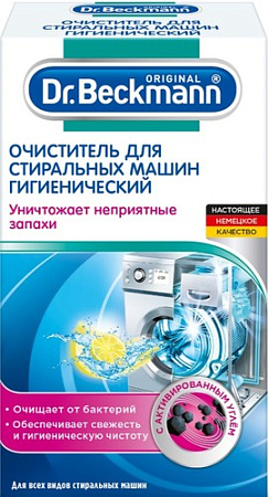 Средство для стиральных машин Dr. Beckmann очиститель гигиенический 250 г