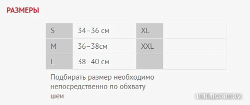 Ортез для фиксации шейного отдела позвоночника Prolife Orto ARN103A (M)