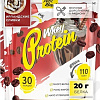 Протеин NotBad Whey Protein (1000г, ирландские сливки)