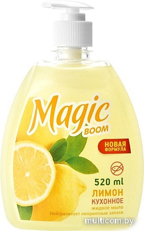 Косметика по уходу за телом Magic Boom Мыло жидкое Лимон 520 мл