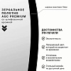 Зеркало eMZe 45x77 UV.45.77.СНЕ (черный с УФ-окантовкой)