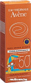 Avene SPF50+ для детей 100 мл