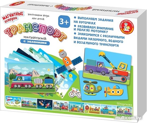 Развивающая игра Десятое королевство Транспорт 04111