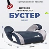 Детское сиденье Costa HF-01(10) (черный/серый)