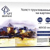 Холст для рисования АртФормат 40x50см AF13-082-05 (картон)