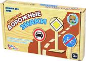 Развивающая игра Десятое королевство Деревянные дорожные знаки 00728