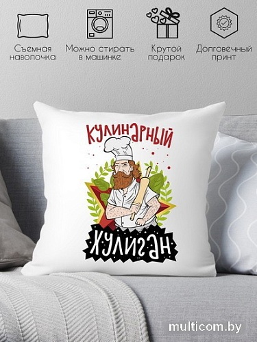 Декоративная подушка Print Style Кулинарный хулиган 40x40plat219 (40x40 см)