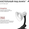 Настольная лампа In Home СНП 11Б-E27 4690612055442