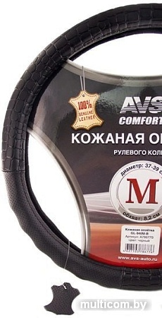Оплетка на руль AVS GL-940M-B