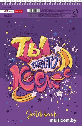 Альбом для рисования Hatber SketchBook 40А4Всп (40 л.)