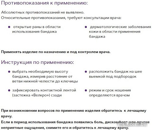 Ортез для фиксации шейного отдела позвоночника Trives Evolution ТВ-003 (8-50см, бежевый)