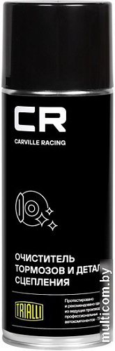 Carville Racing Очиститель тормозов и деталей сцепления 520мл S7520125