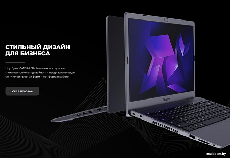 Ноутбук Kvadra Nau LE15T Y22L02P01101R_3A98DE