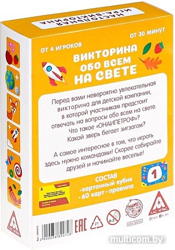 Настольная игра Лас Играс Обо всем на свете 3889072