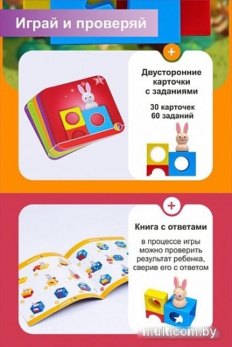 Головоломка Top Goods Зайка-волшебник НН011