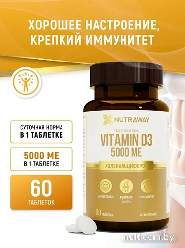 Витамины, минералы Nutraway D3 5000ME (60 капсул)
