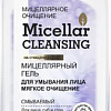 Belita Гель для умывания Мягкое очищение Мицеллярный 200 мл
