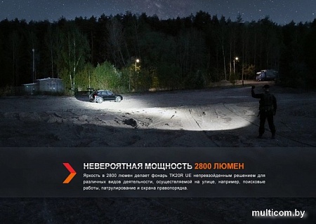 Фонарь Fenix TK20RUEGY (серый)