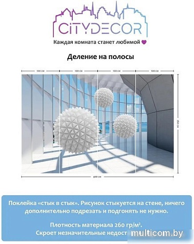 Фотообои Citydecor Абстракция 25 400x260