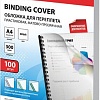 Пластиковая обложка для переплета BRAUBERG A4 300 мкм 100 шт 530939 (прозрачный/белый)