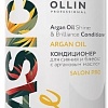 Кондиционер Ollin Professional Basic Line Для сияния и блеска с аргановым маслом 750 мл