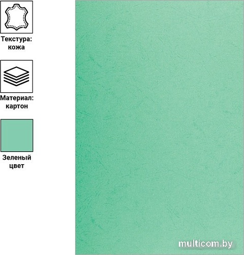 Картонная обложка для переплета OfficeSpace А4 230 г/кв.м 100 шт BC7053 (кожа, зеленый)