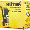 Мойка высокого давления Huter W165-ARV