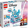 Конструктор LEGO Disney Princess 41168 Шкатулка Эльзы