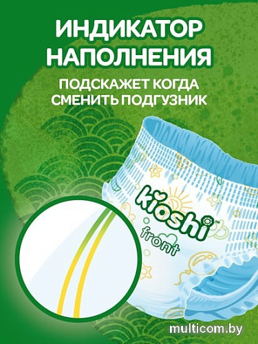 Трусики-подгузники Kioshi XXL 16+кг (34 шт)
