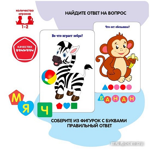 Развивающая игра Bondibon Буквошифры ВВ5550