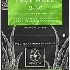 APIVITA Набор масок для лица Express Aloe (2x8 мл)