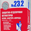 Декоративная штукатурка Тайфун МАСТЕР №23.2