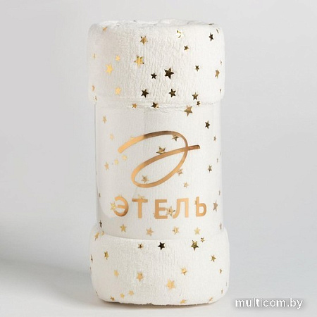 Плед Этель Золотые звезды 7155692 180x200