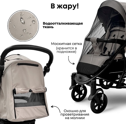 Коляска прогулочная «книга» Bubago Model One BG 173-4 (бежевый)