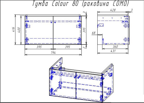 Cersanit Тумба с умывальником Colour 80 + Moduo