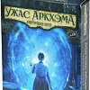 Настольная игра Мир Хобби Ужас Аркхэма. Карточная игра: Махинации сквозь время (дополнение)