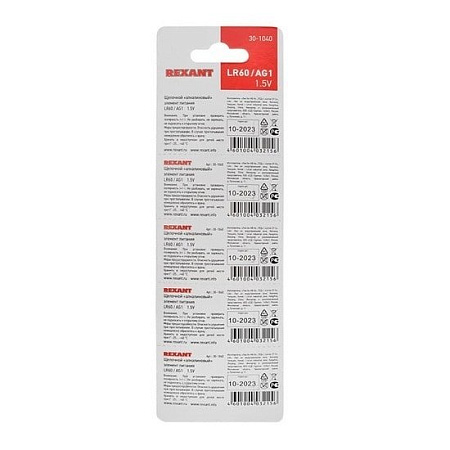 Батарейки Rexant 30-1040 10шт